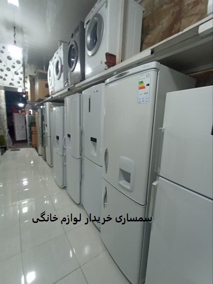 سمساری خریدار لوازم خانگی دست دوم در تهران